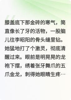 退婚后，太傅他天天送大雁