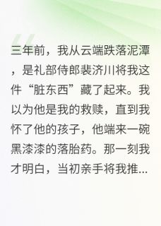 我从京城第一美人，到他掌中玩物