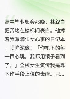 我的男友是复仇剧本
