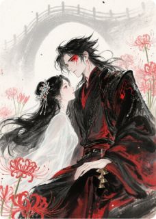 地府乞讨两百年，阎王给我拉郎配