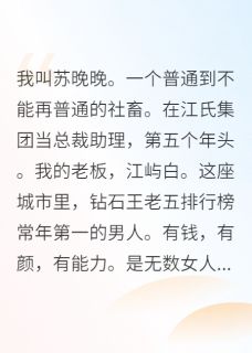 总裁的未婚妻是我的CP粉头？