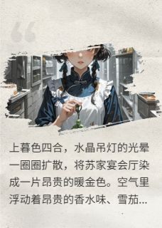 当假千金搞垮全家后