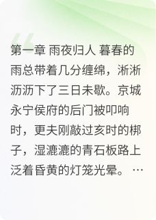 锦绣错：真假千金录