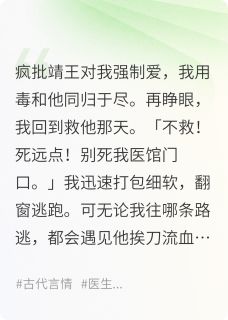 疯批王爷是装货