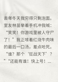 沙雕网友竟是我师尊