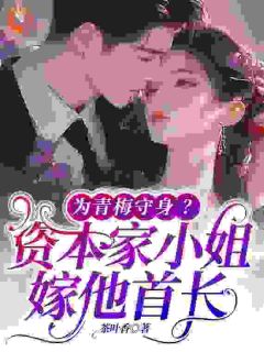 我在年代文里发癫，竟撩到顶级大佬