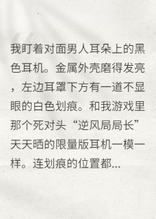 相亲对象是我的网恋死敌