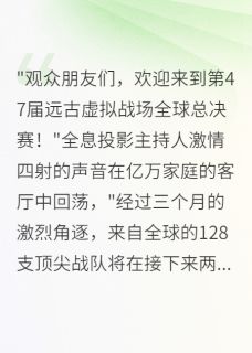 我用三角洲模板被队友背刺