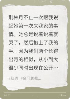 父母双亡后，假千金带我闪婚了