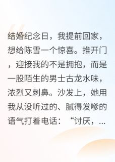 我妻子的男人，必须死