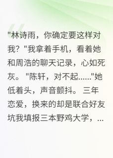 698分被骗读三本后重生了