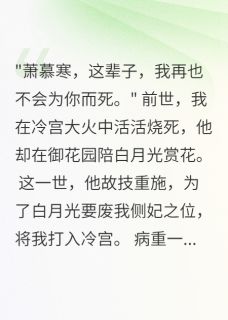 重生后拒绝太子殿下一千次