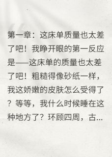 宫斗？不存在的，我只想当个吃货
