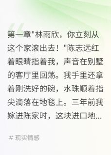 老公联合白月光说我被鬼附身