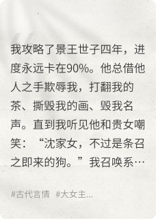 任务进度100%，世子他疯了