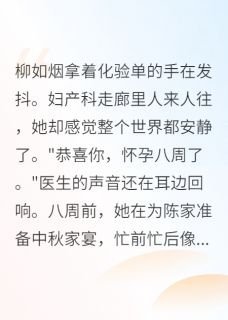 老公为小姑子要和我离婚