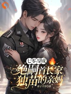 我抱崽跑路却被有身份的大佬截胡