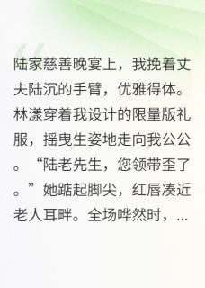 我靠调教小三暴富