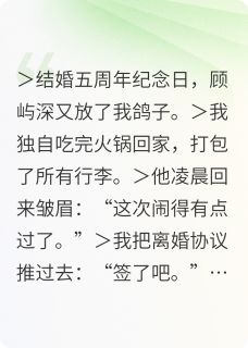 火锅与离婚协议书