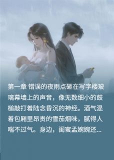 她在绝症尽头将我救赎