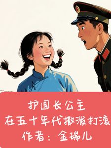 寻夫之路已开启，我的爱情你别跑