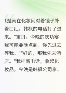 我们的爱情有了第三者