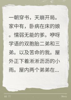 冰山少爷的贴身小厮