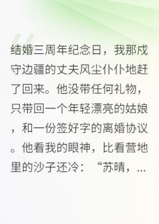 离婚当天,他跪求我救他白月光