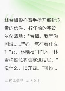 67岁，我找回47年前初恋