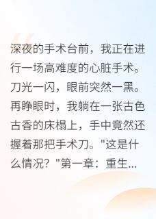 重生庶女：神医妃驾到