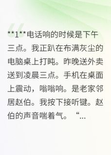 我靠遗嘱杀疯了