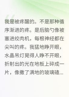 毁容后，霸总跪求我回头