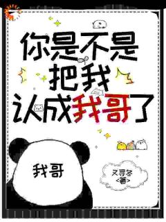 竹马的白月光回来了，我换人追