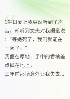 失聪新娘听到的秘密