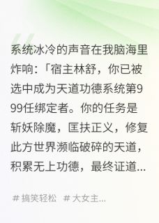 我，咸鱼，我的功德自己会卷