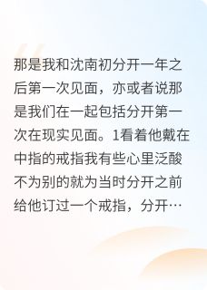 与前男友再续前缘只是一场梦罢了