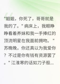 我捧他成神后，他让我家破人亡