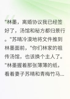 发现老婆是卧底，我把八千万捐了