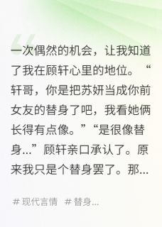 被当成替身后，我带球跑路了