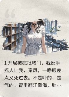 穿成虐文女配，被深海大佬缠上了