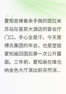 前夫发现真相时已经晚了