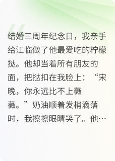 老公让我吞下他的白月光