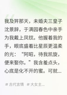 弹幕剧透我全家被杀，我当场黑化