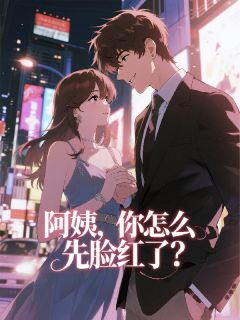 系统让我稳住？我心都快丢了！