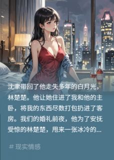 假千金抢夫？我继承亿万家产