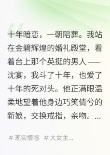 我成了死对头儿子的后妈