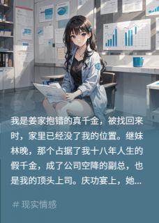 假千金抢项目？自送派出所