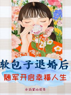 六零军婚：躺赢后我被大佬宠疯