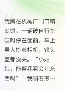 我在厂门口捡到个会拍灵魂的大叔