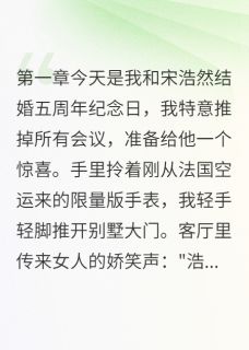 婚前协议救了我一命